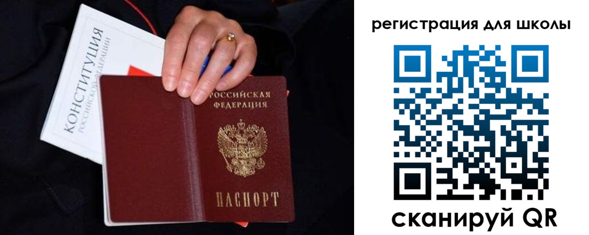 прописка в Нефтеюганске