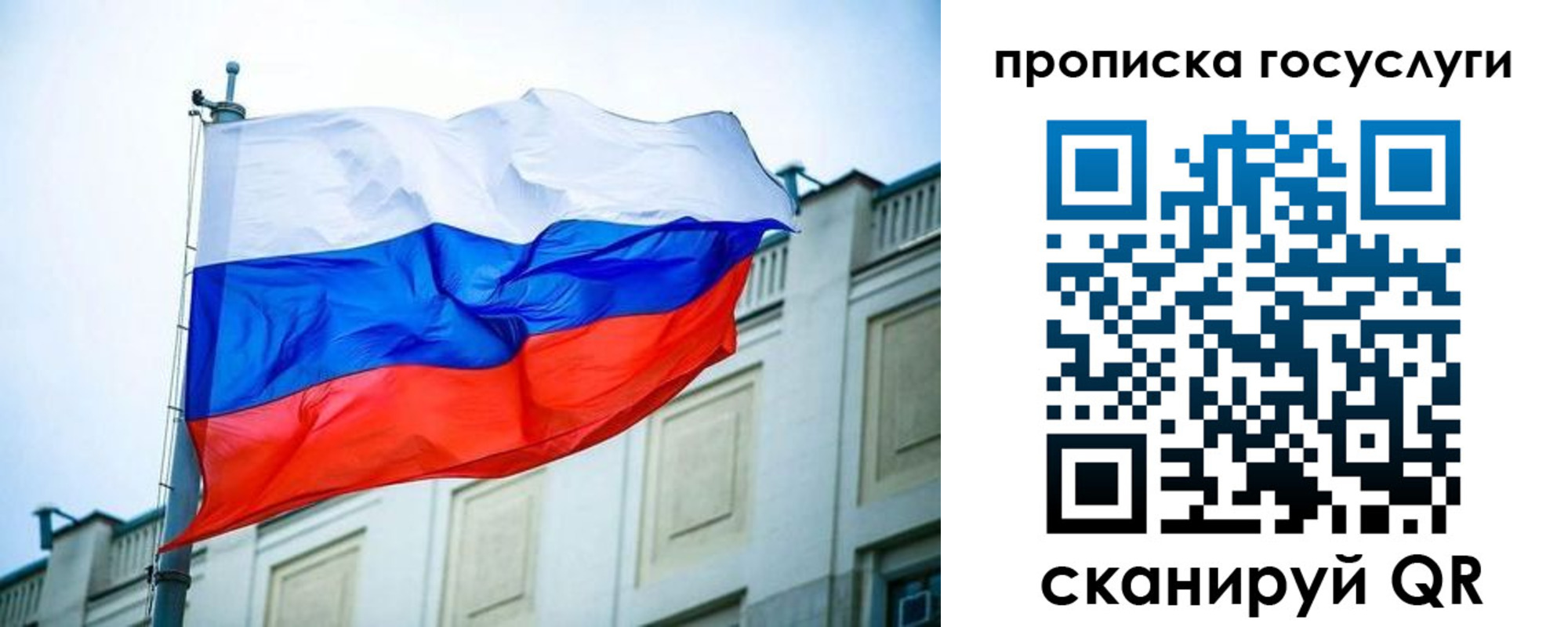 прописка ребенка в Нефтеюганске