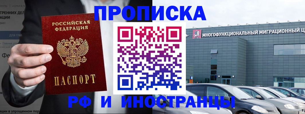 прописка штамп в Нефтеюганске