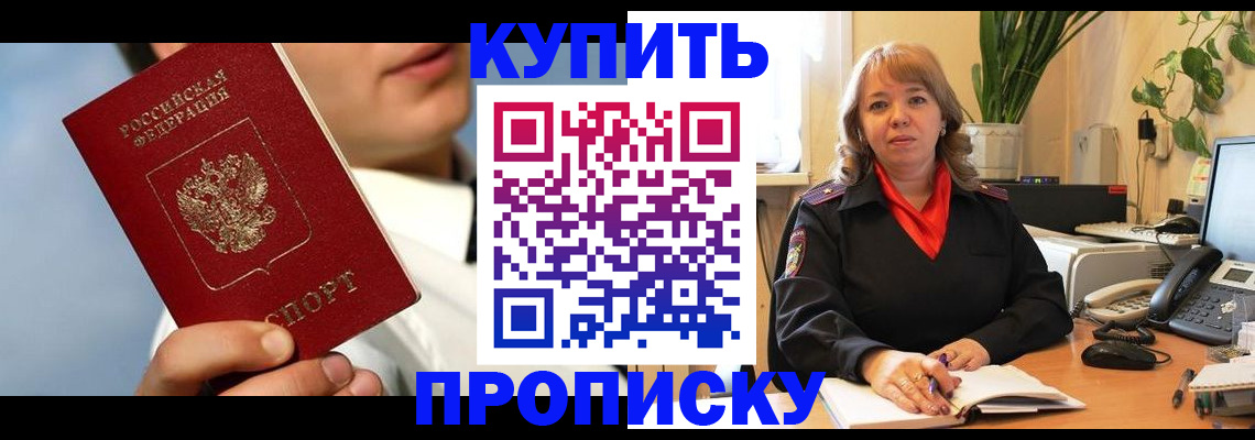 временная регистрация 2025 в Нефтеюганске