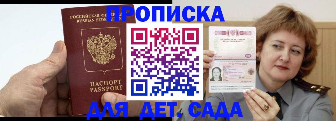 прописка гарантия в Нефтеюганске