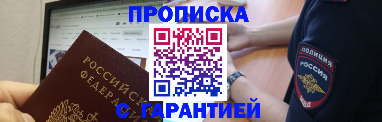 временная регистрация для школы в Нефтеюганске