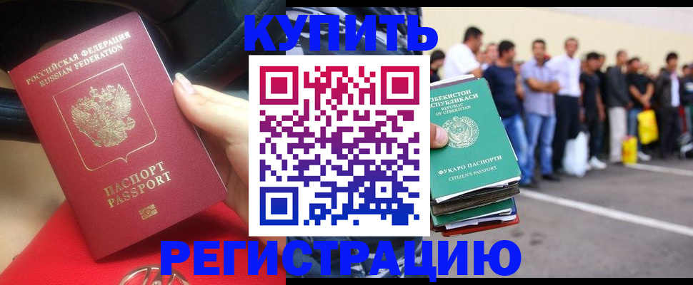 где прописаться в Нефтеюганске