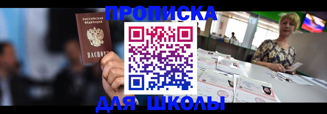 временная регистрация для всех в Нефтеюганске