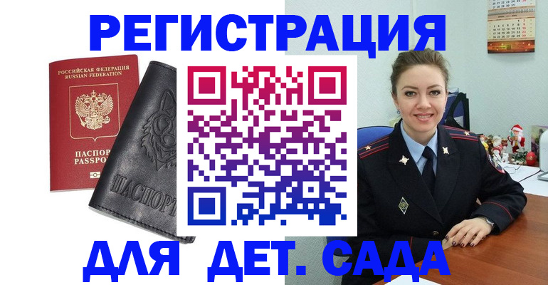 прописка поиск в Нефтеюганске