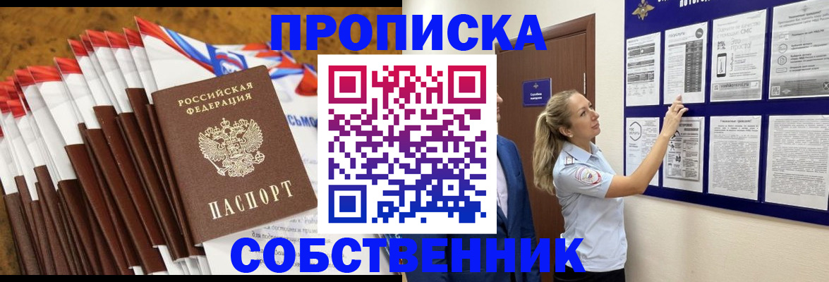 временная регистрация гарантия в Нефтеюганске