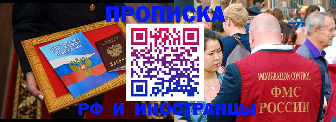 временная прописка в Нефтеюганске