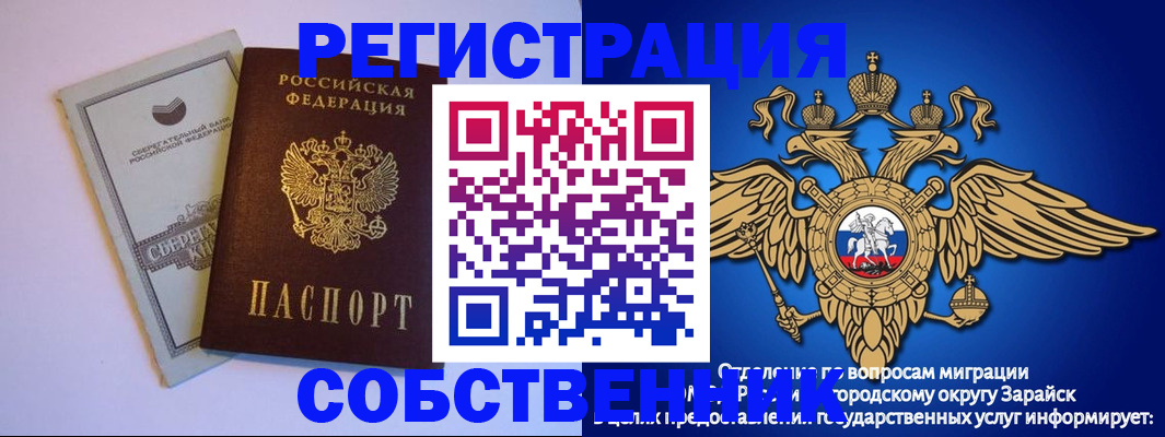 прописка в Нефтеюганске