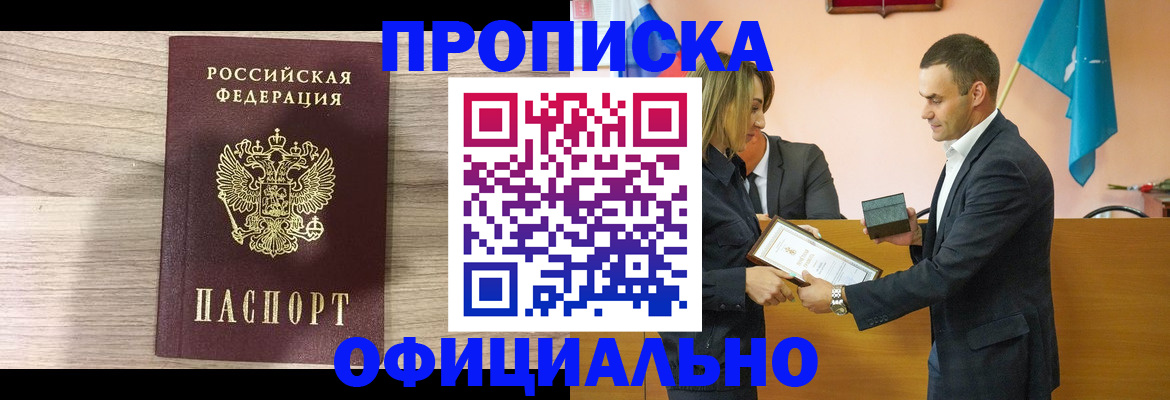 прописка для школы в Нефтеюганске