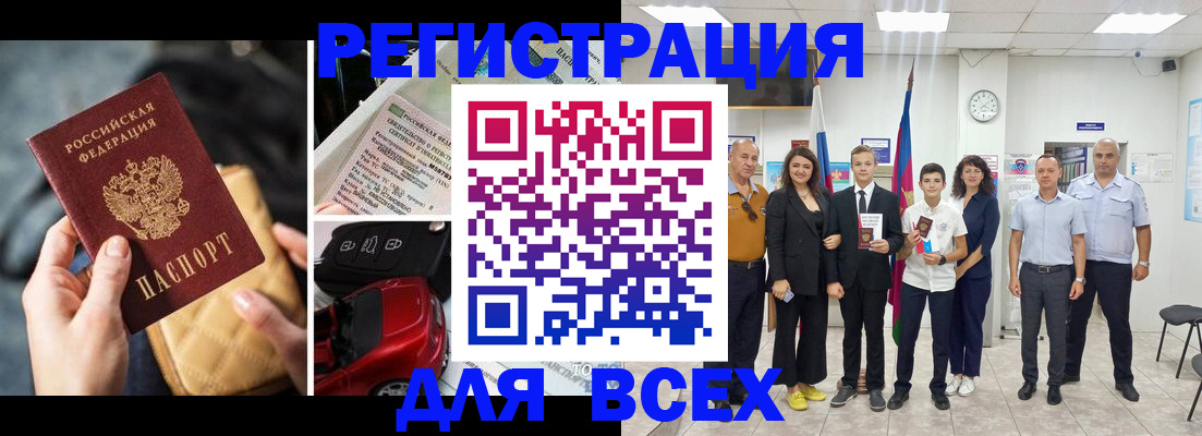 где прописаться в Нефтеюганске