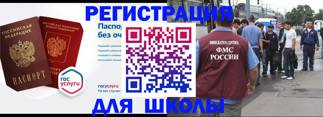 временная регистрация в Нефтеюганске