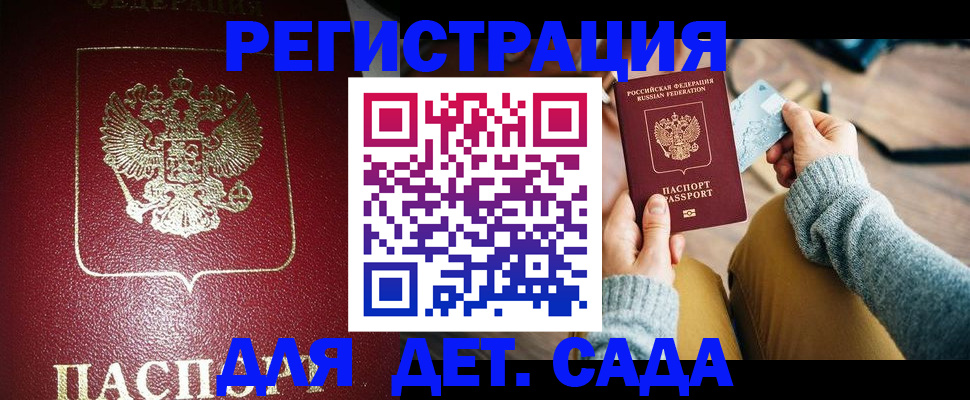 временная прописка в Нефтеюганске